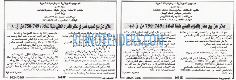 الجمهورية