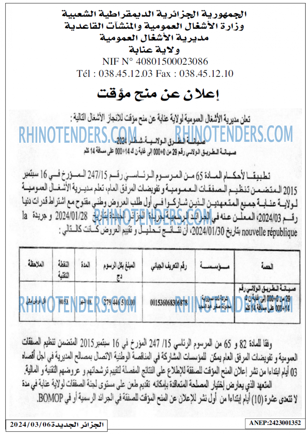 الجزائر الجديدة