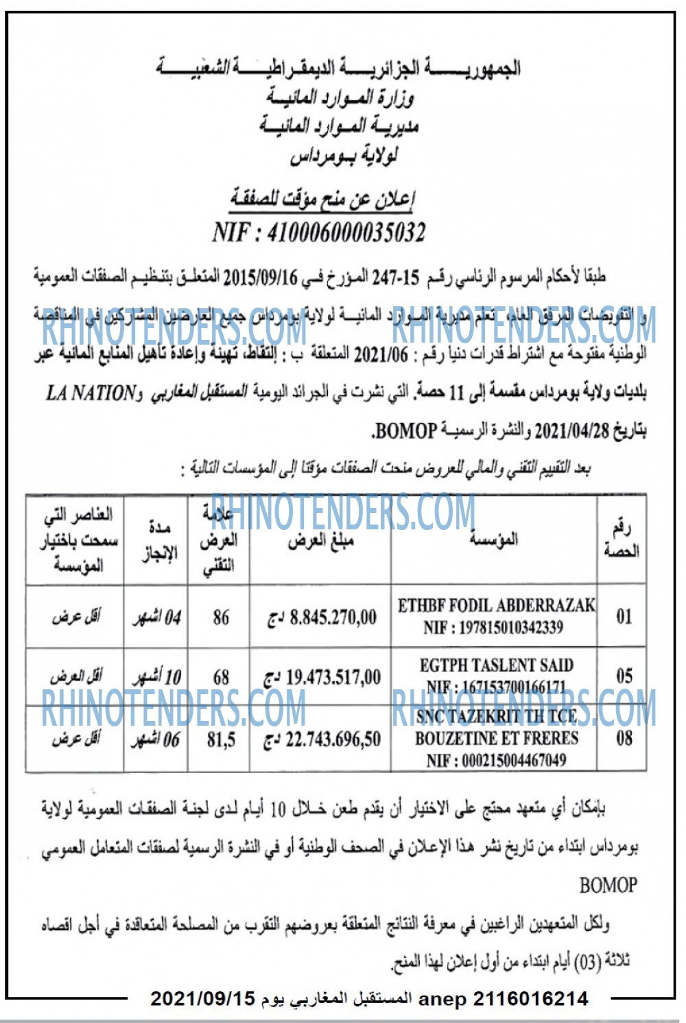 El Moustakbal El Magharibi.
