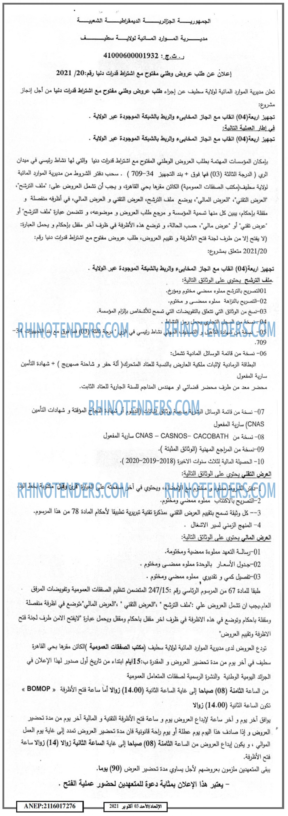 الاتحاد