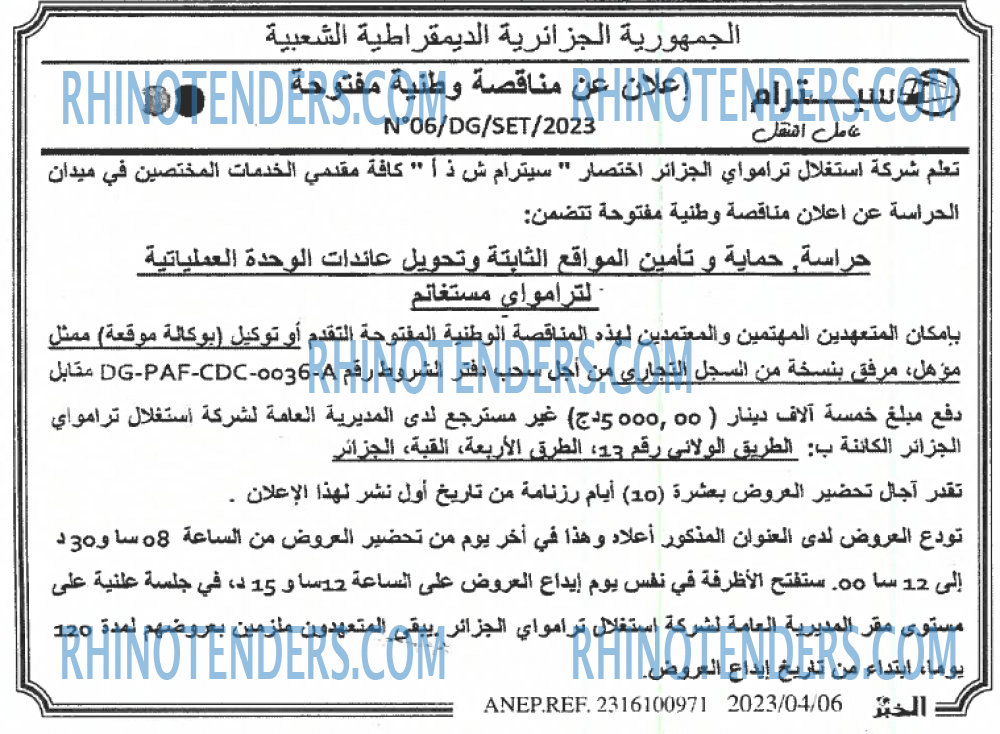 EL KHABAR