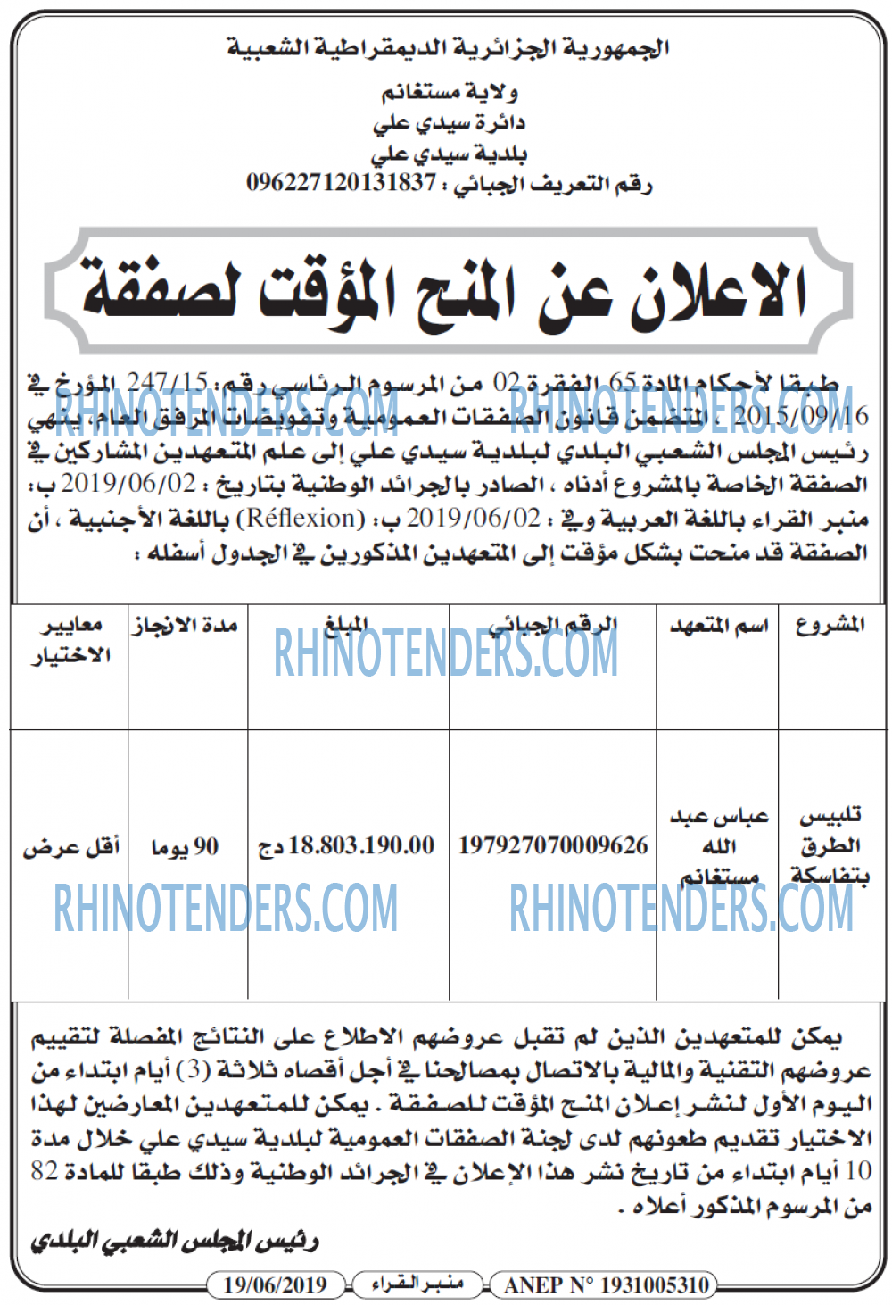 منبر القراء
