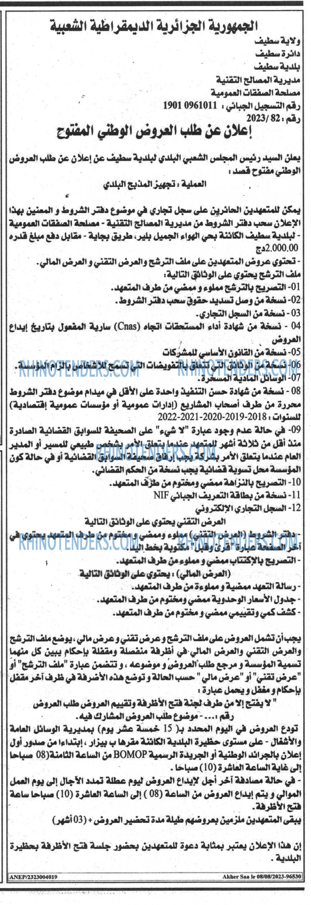 Akher Saa