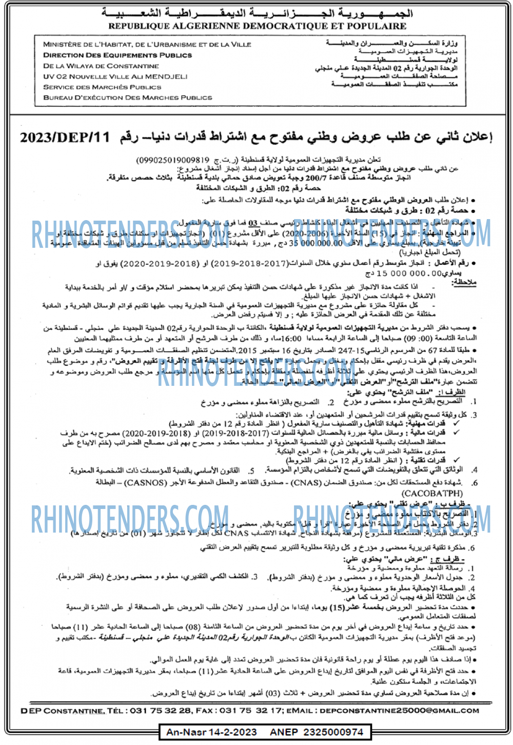 AN-NASR