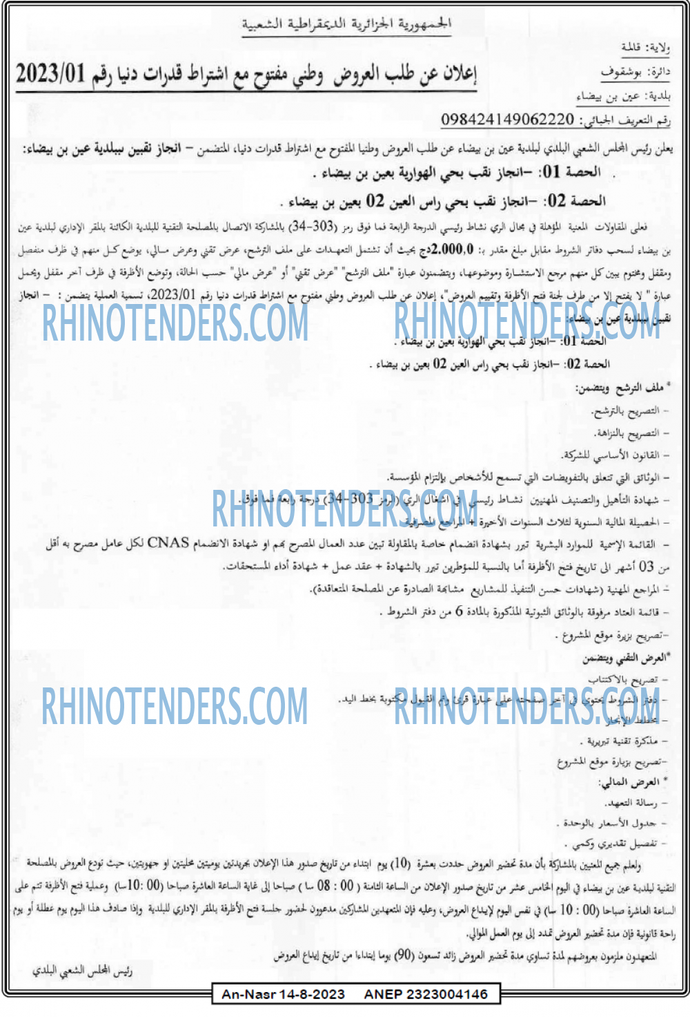 AN-NASR