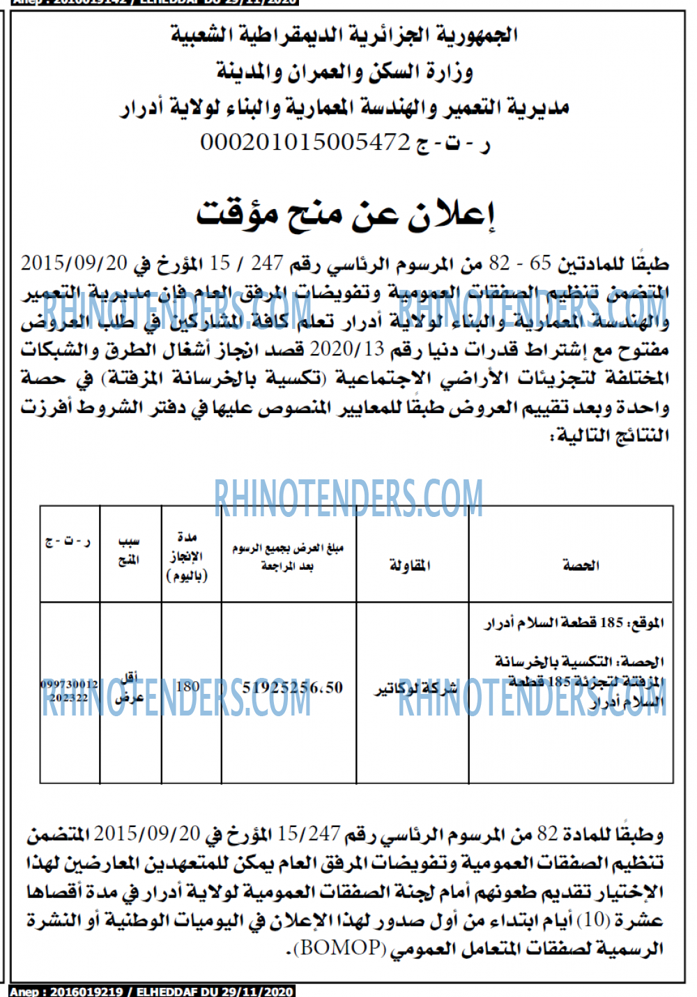El Heddaf