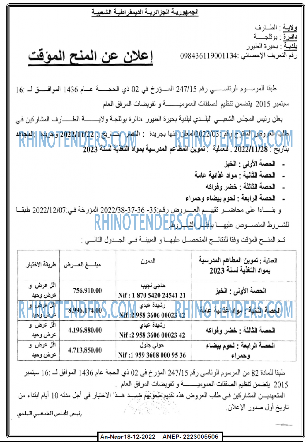 AN-NASR