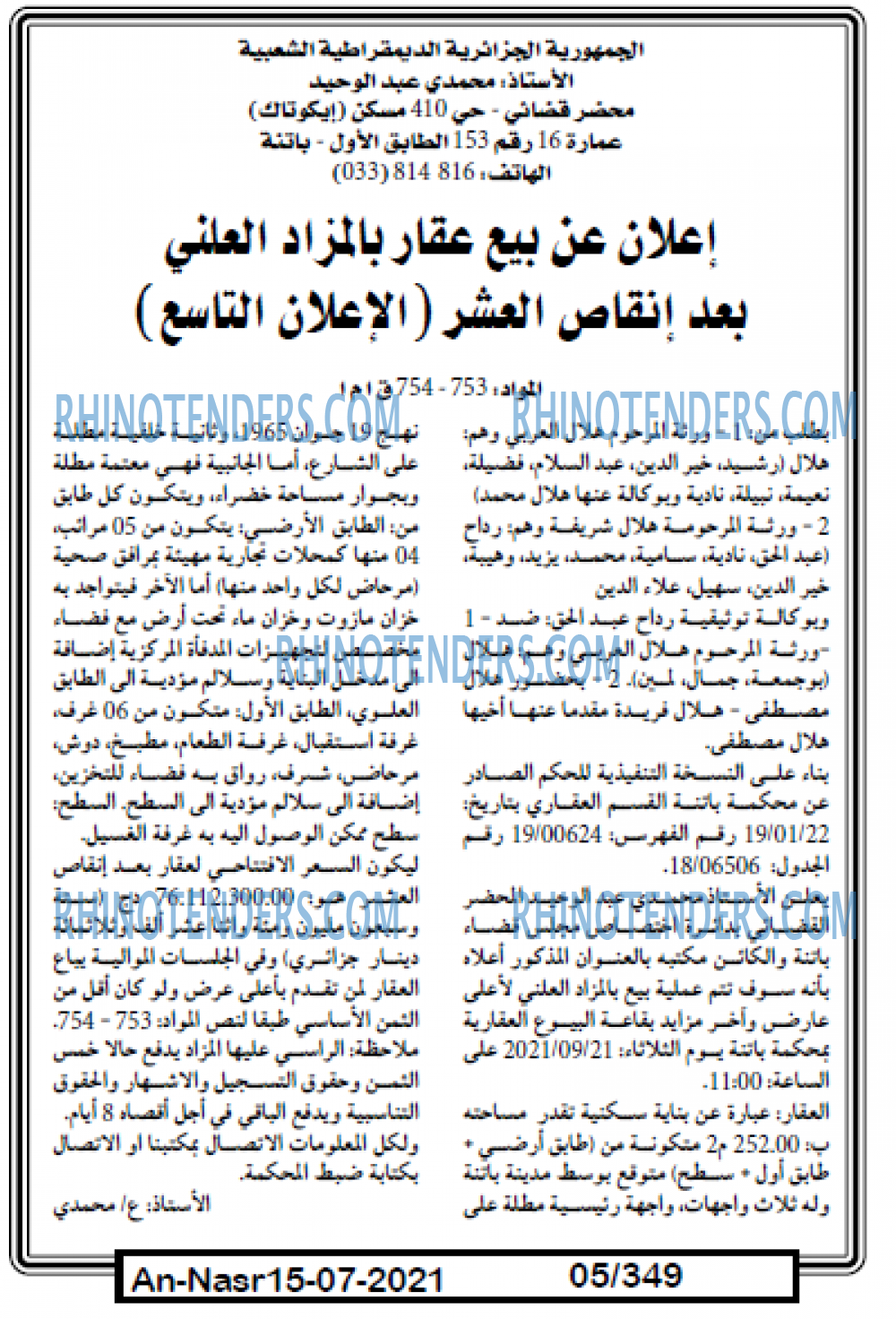 AN-NASR