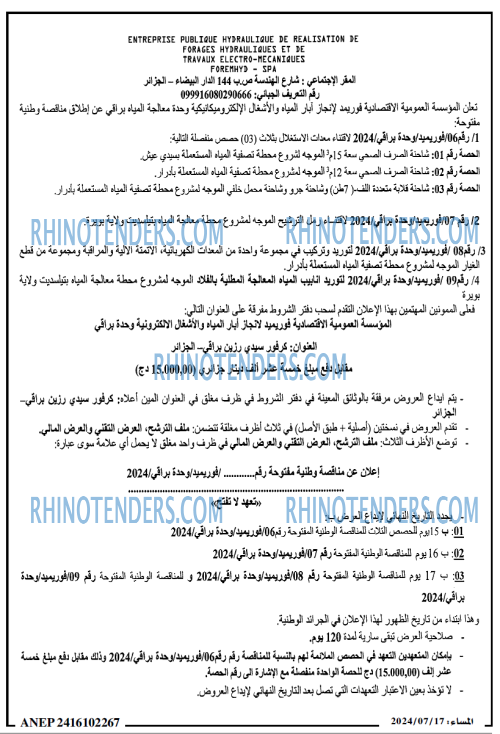 المساء