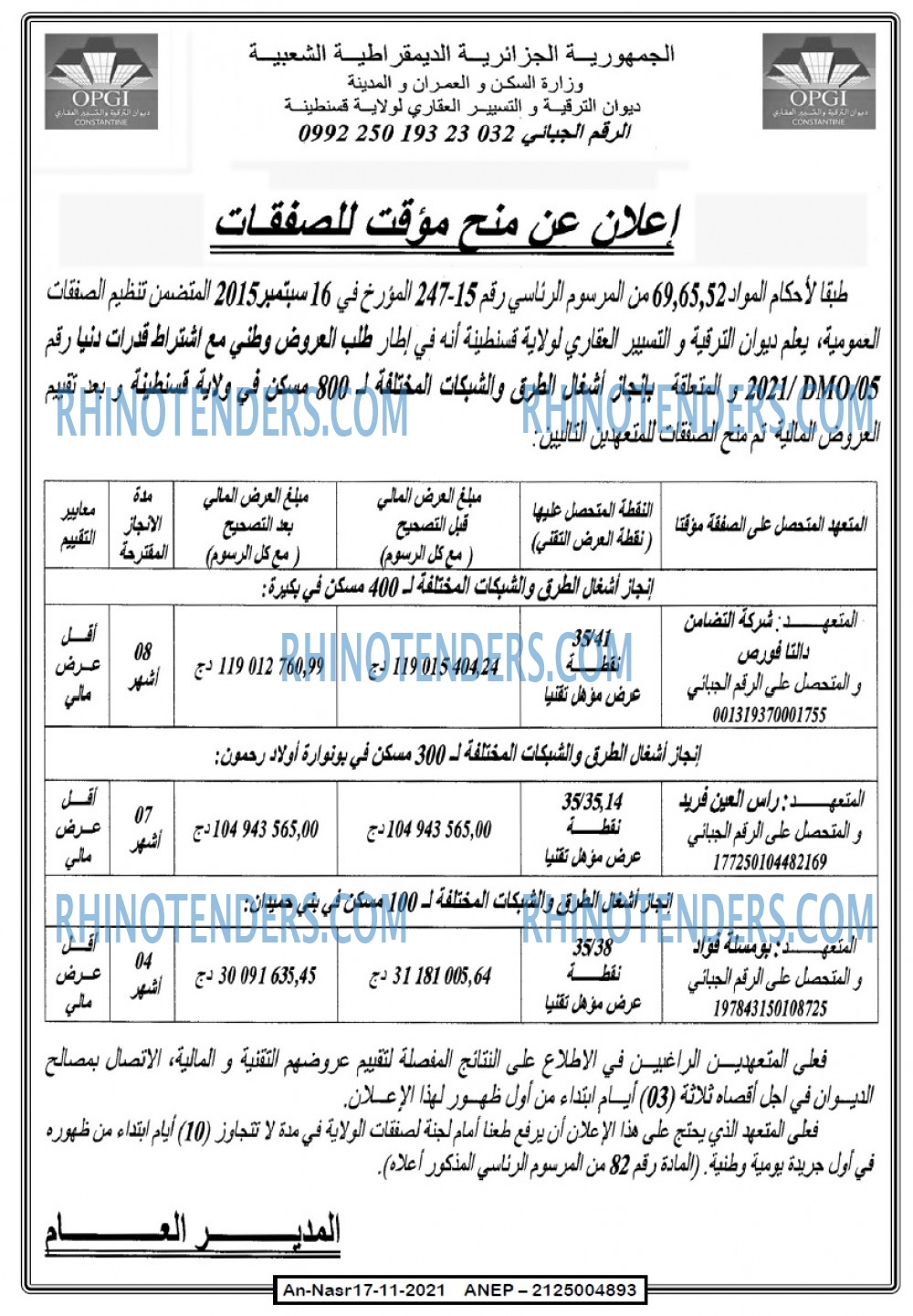 AN-NASR