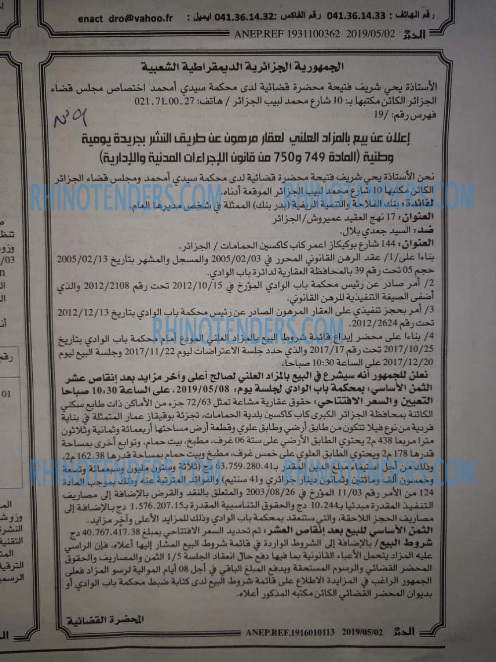 EL KHABAR