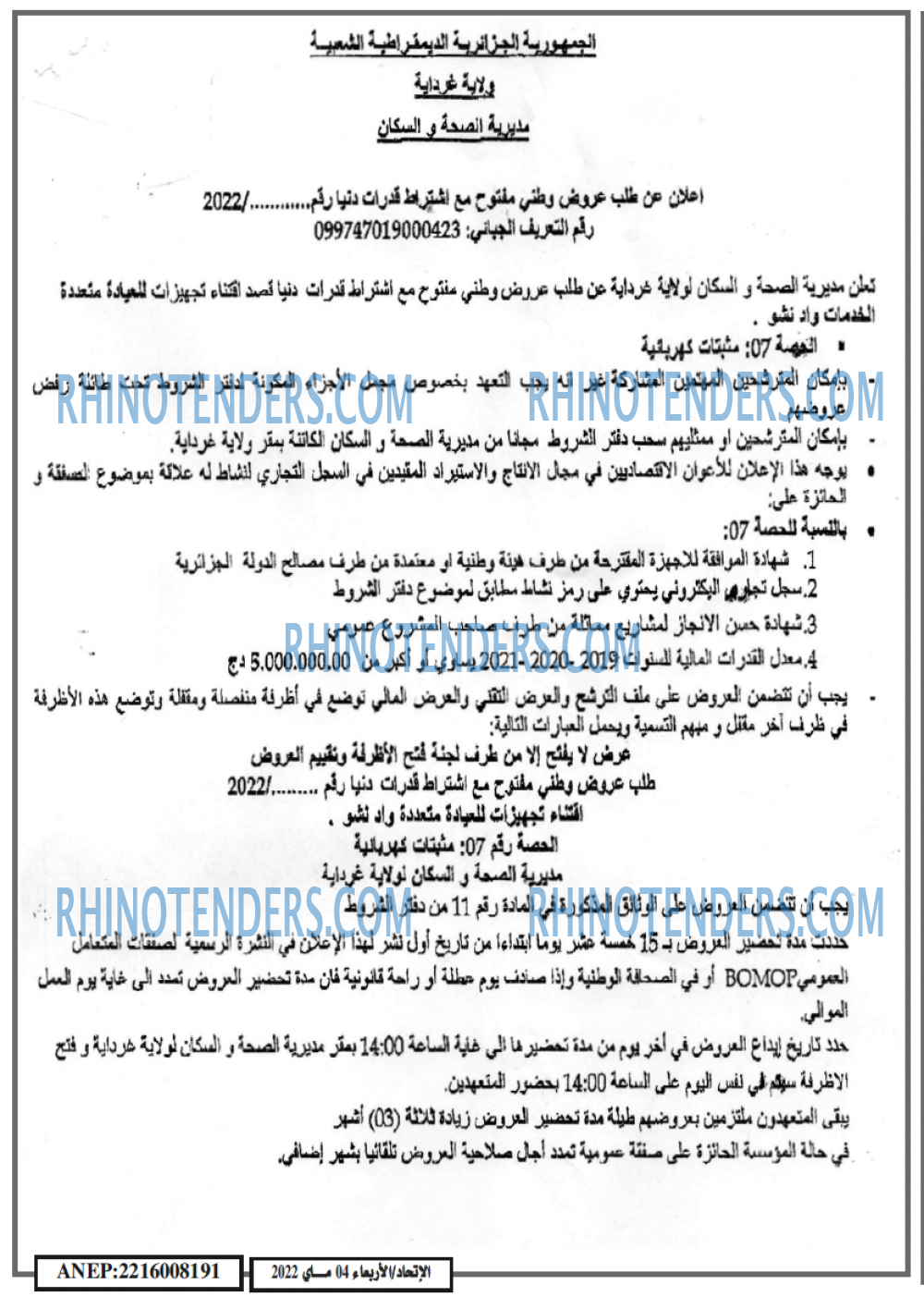 EL ITIHAD