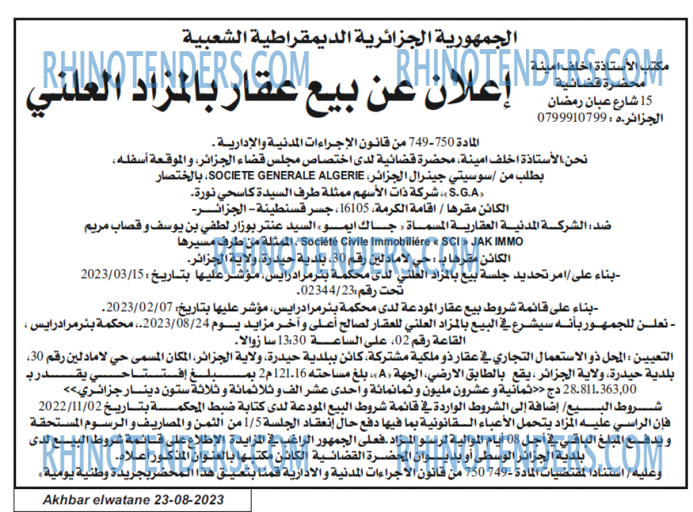 Akhbar Lwatan
