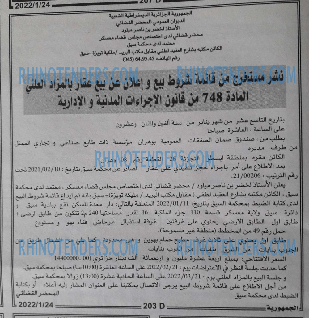 الجمهورية