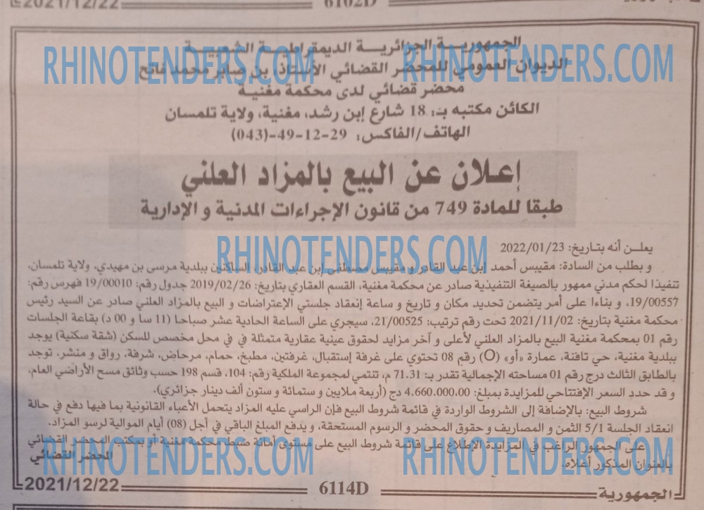 الجمهورية