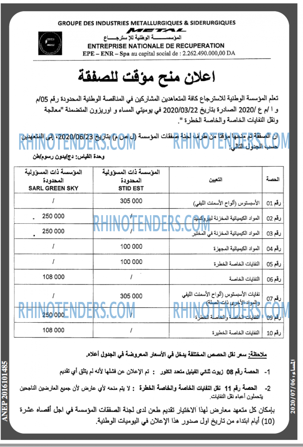 المساء