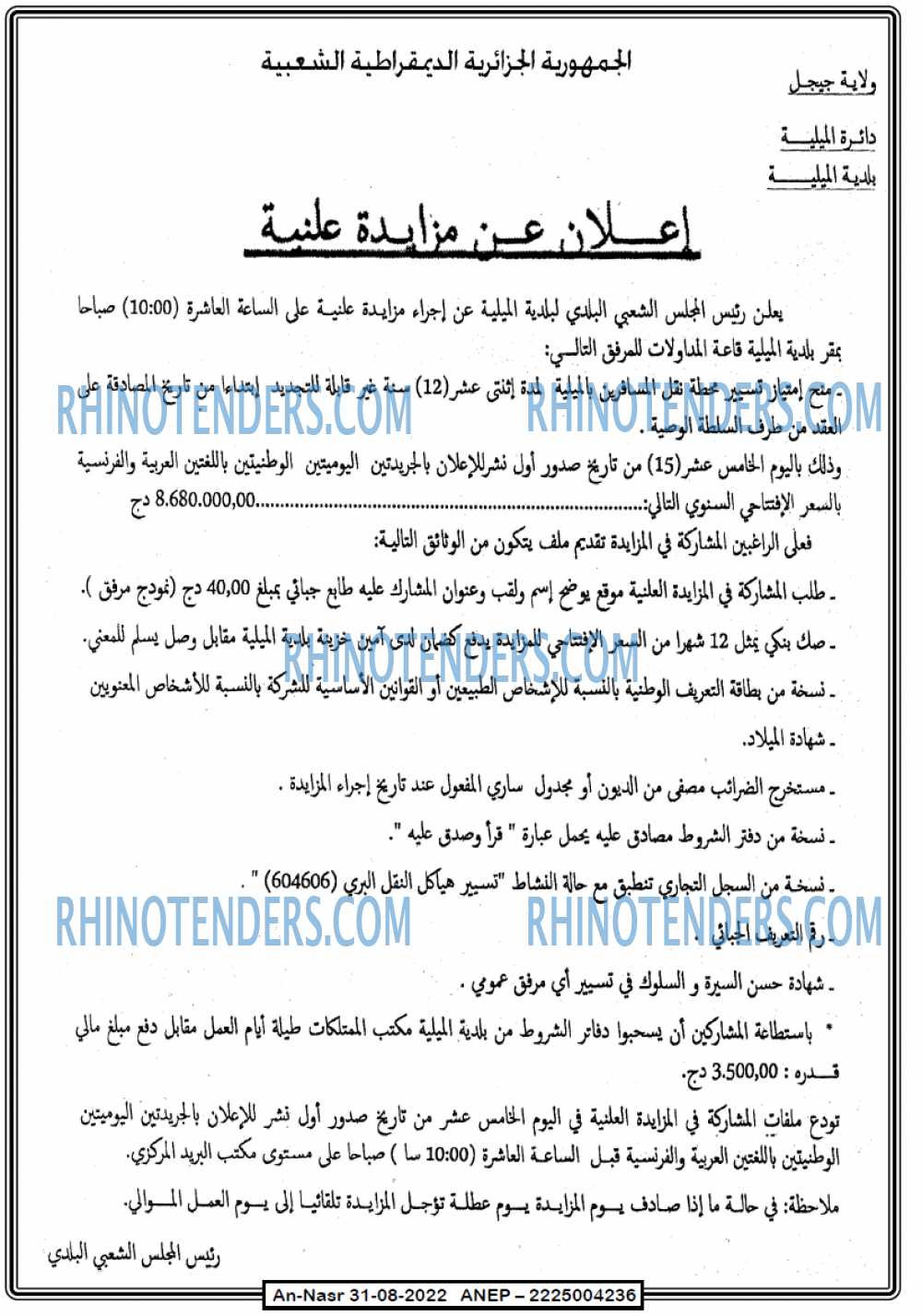 AN-NASR