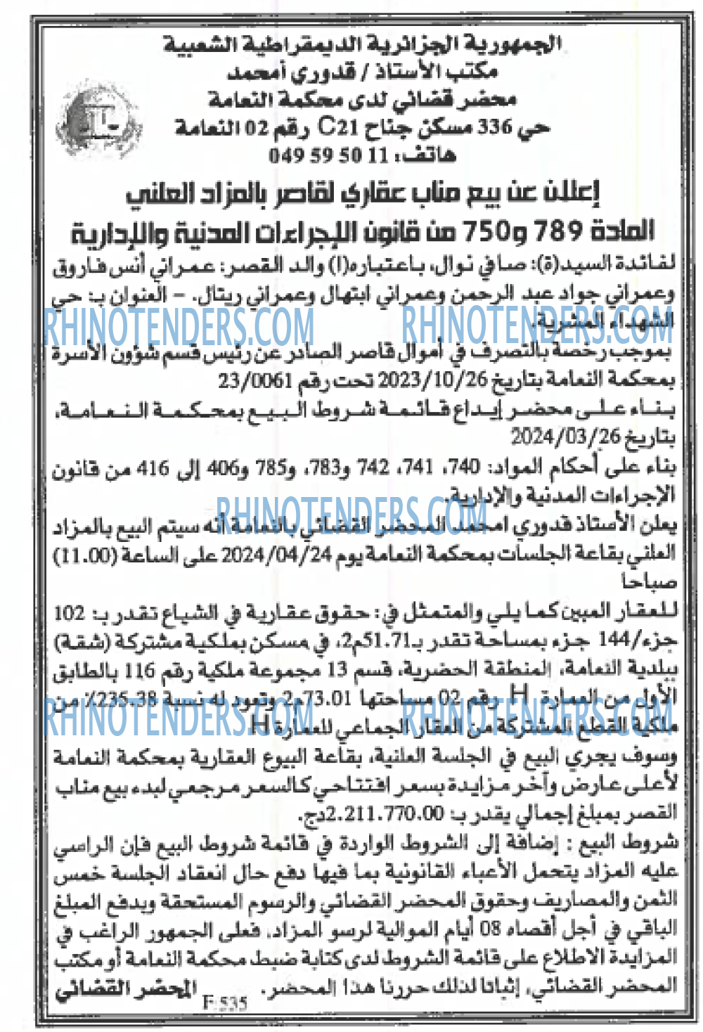 EL KHABAR