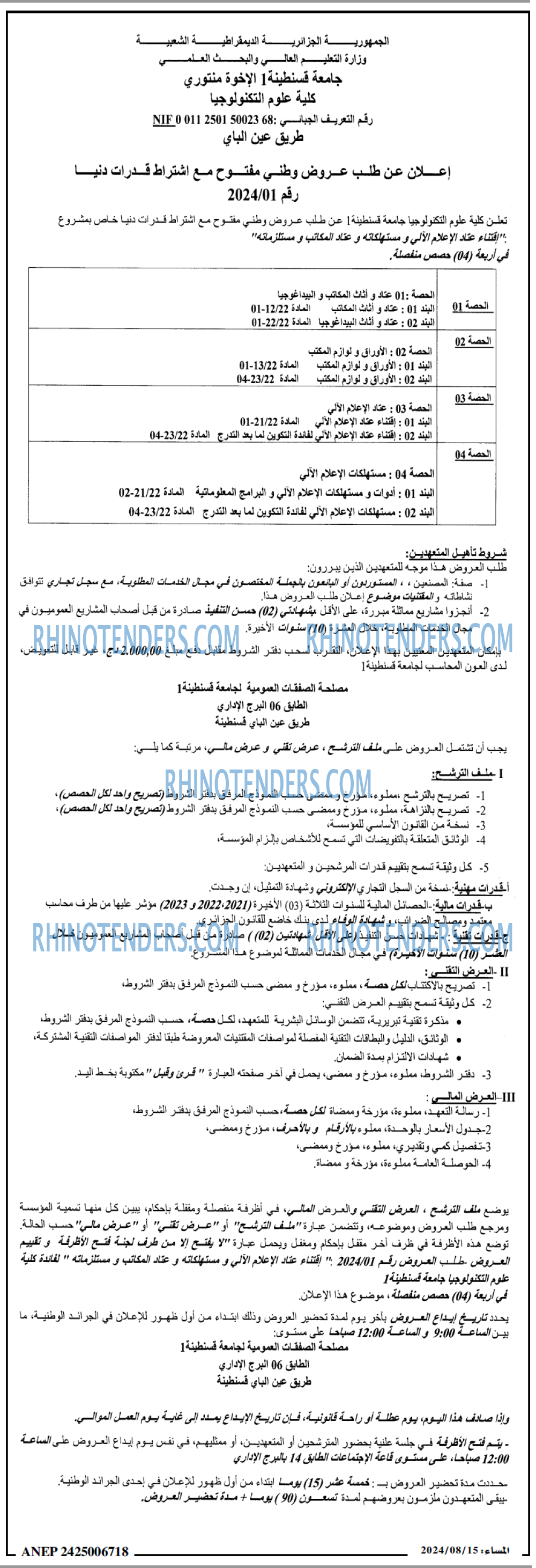 المساء
