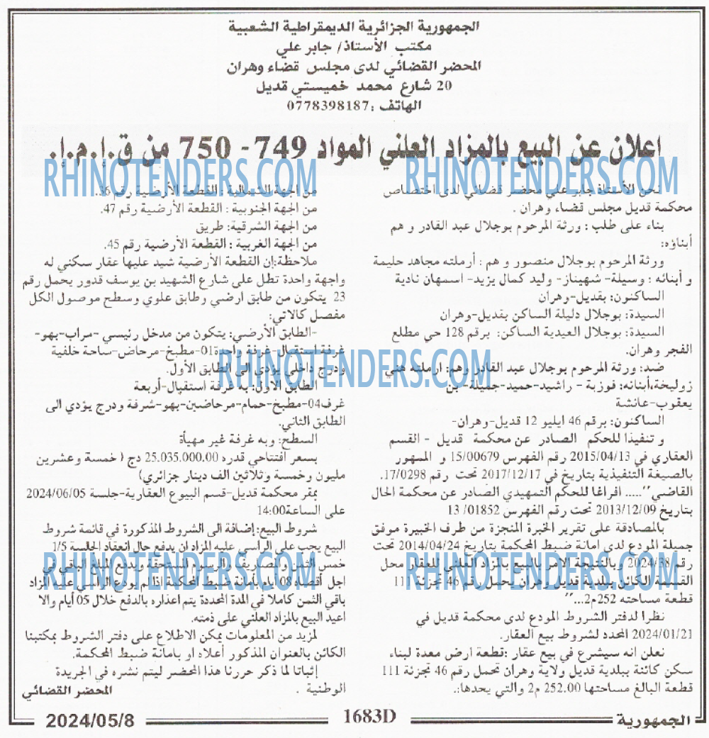 الجمهورية