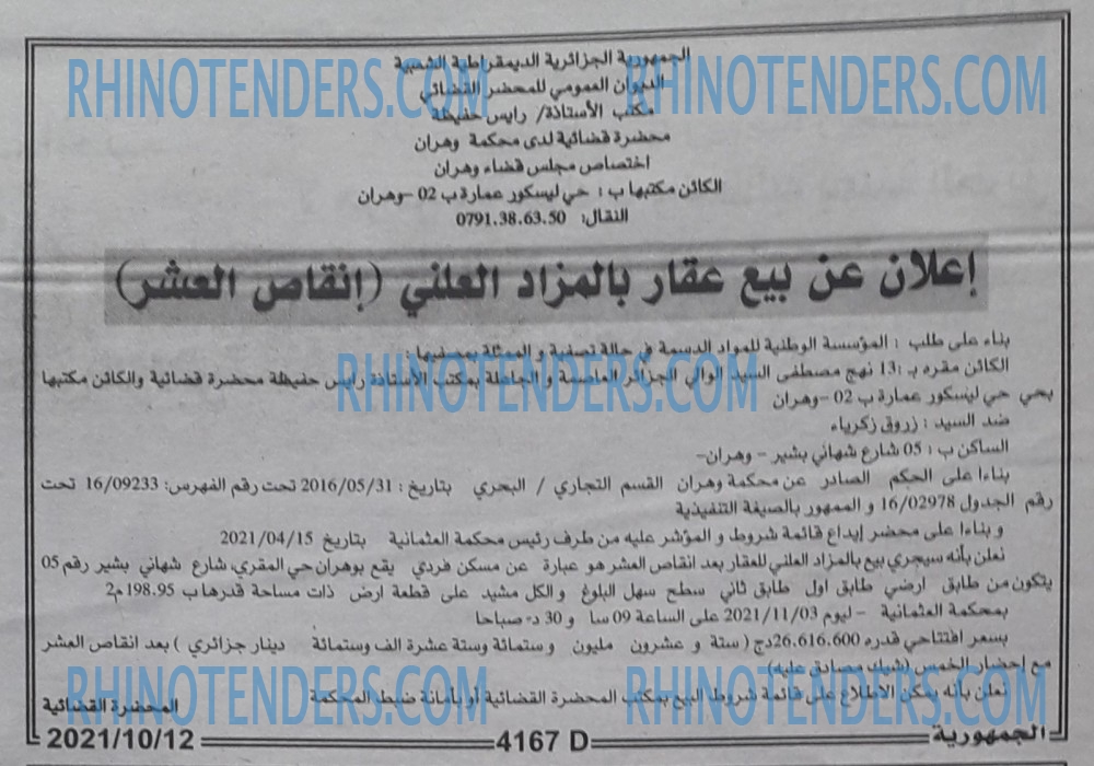 الجمهورية