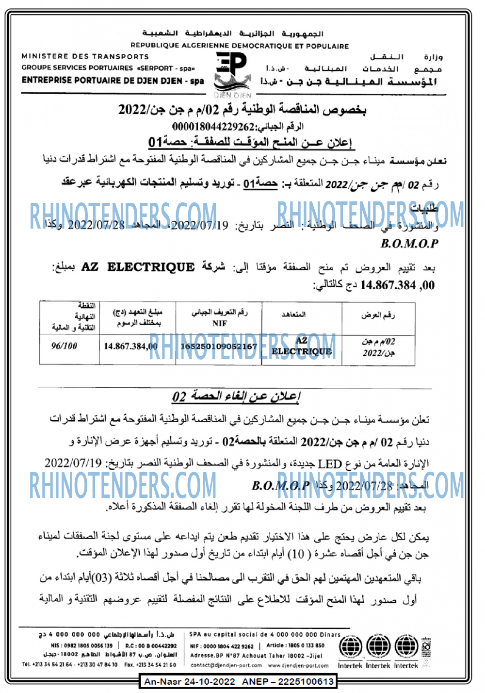 AN-NASR