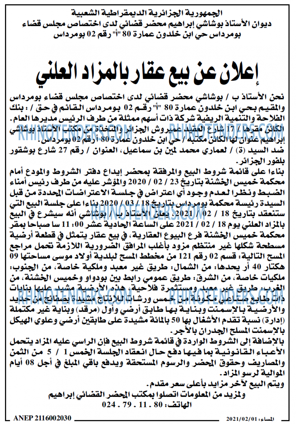 المساء