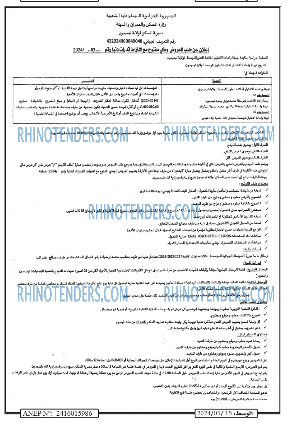 AL WASAT