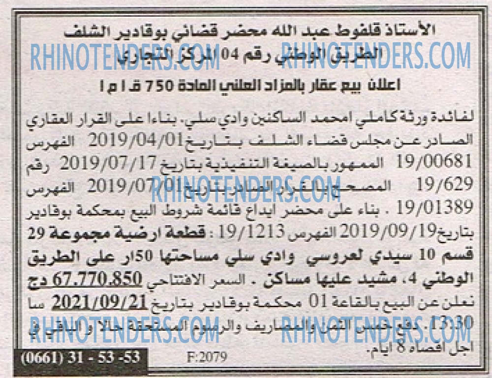 EL KHABAR
