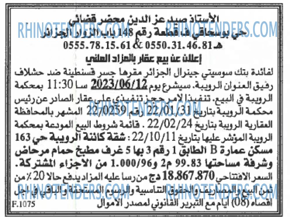 EL KHABAR