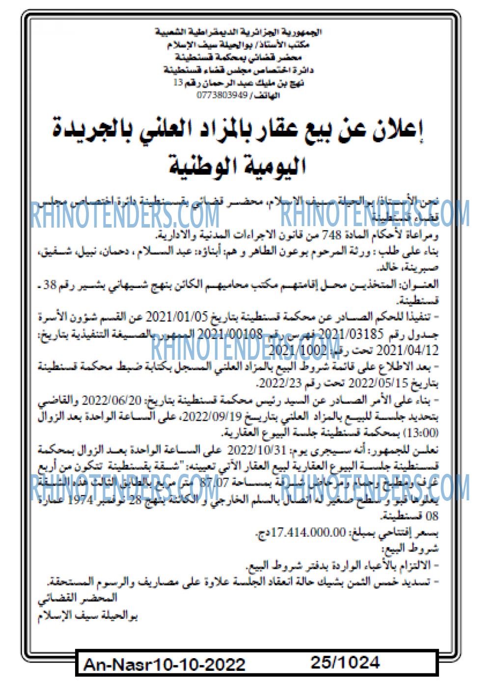 AN-NASR