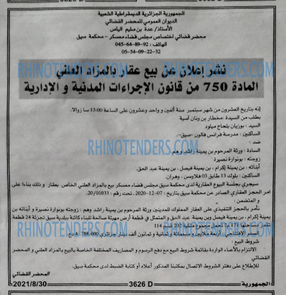 الجمهورية