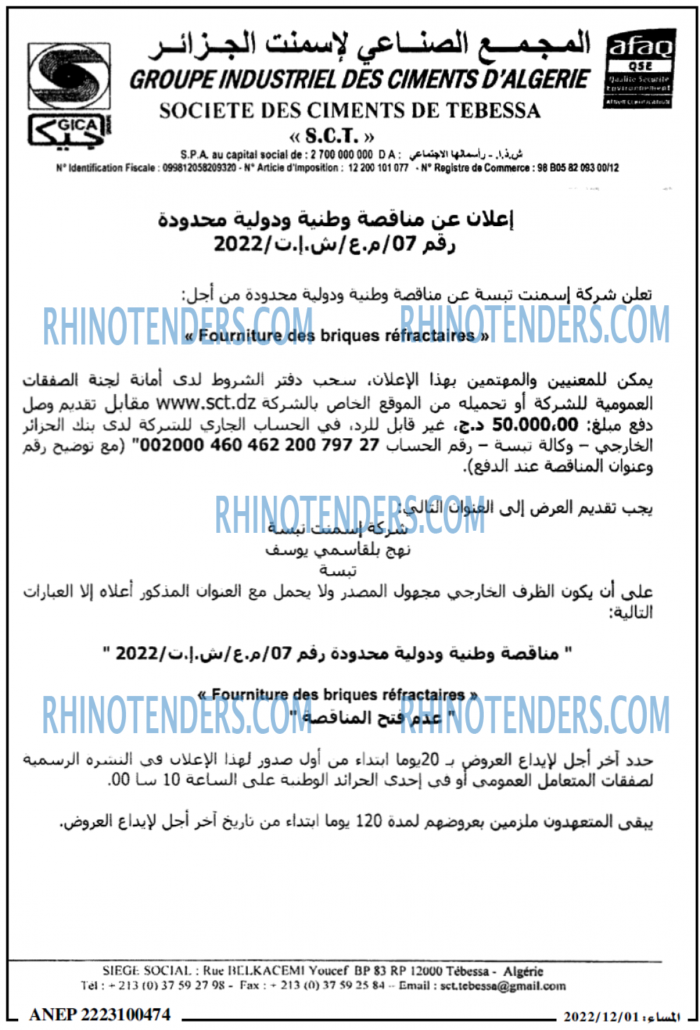 المساء