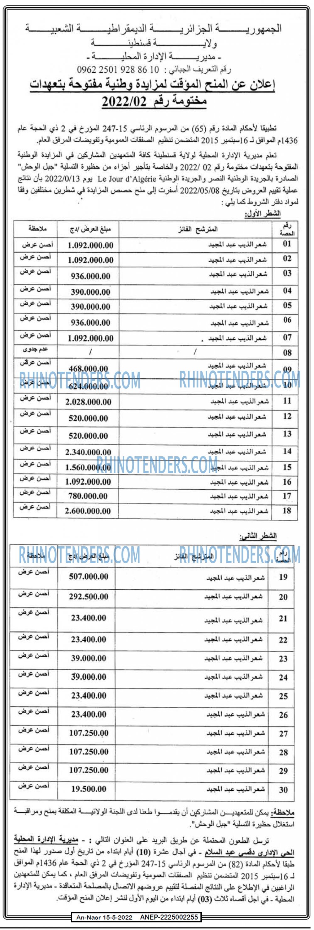 AN-NASR