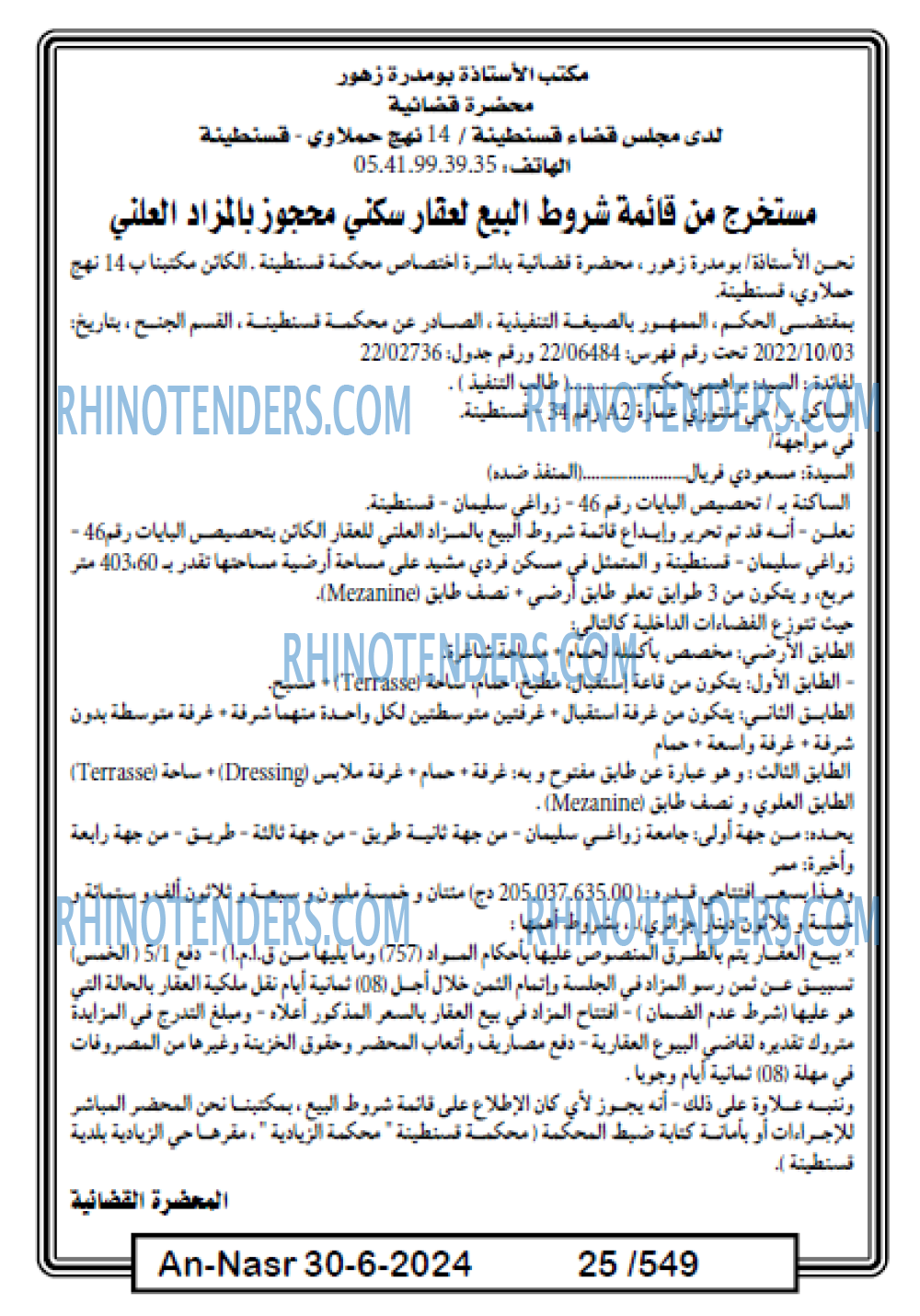 AN-NASR
