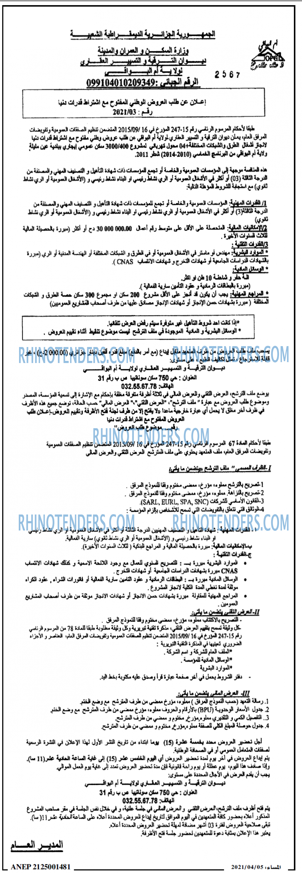 المساء