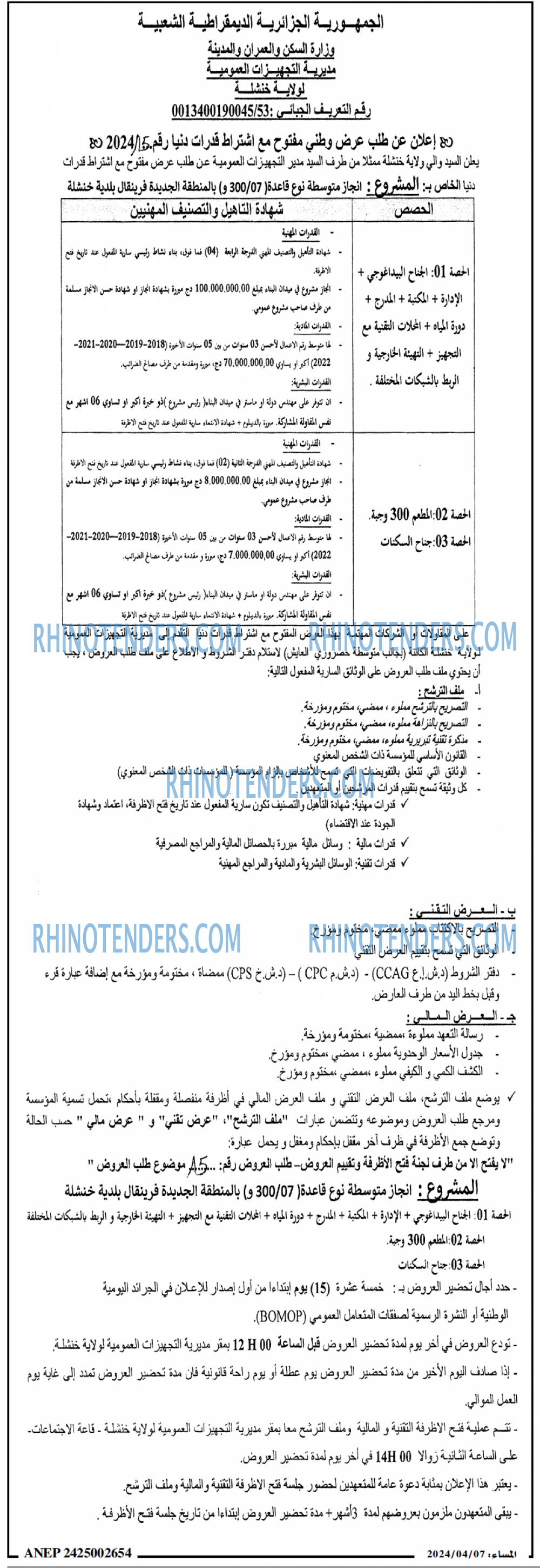المساء
