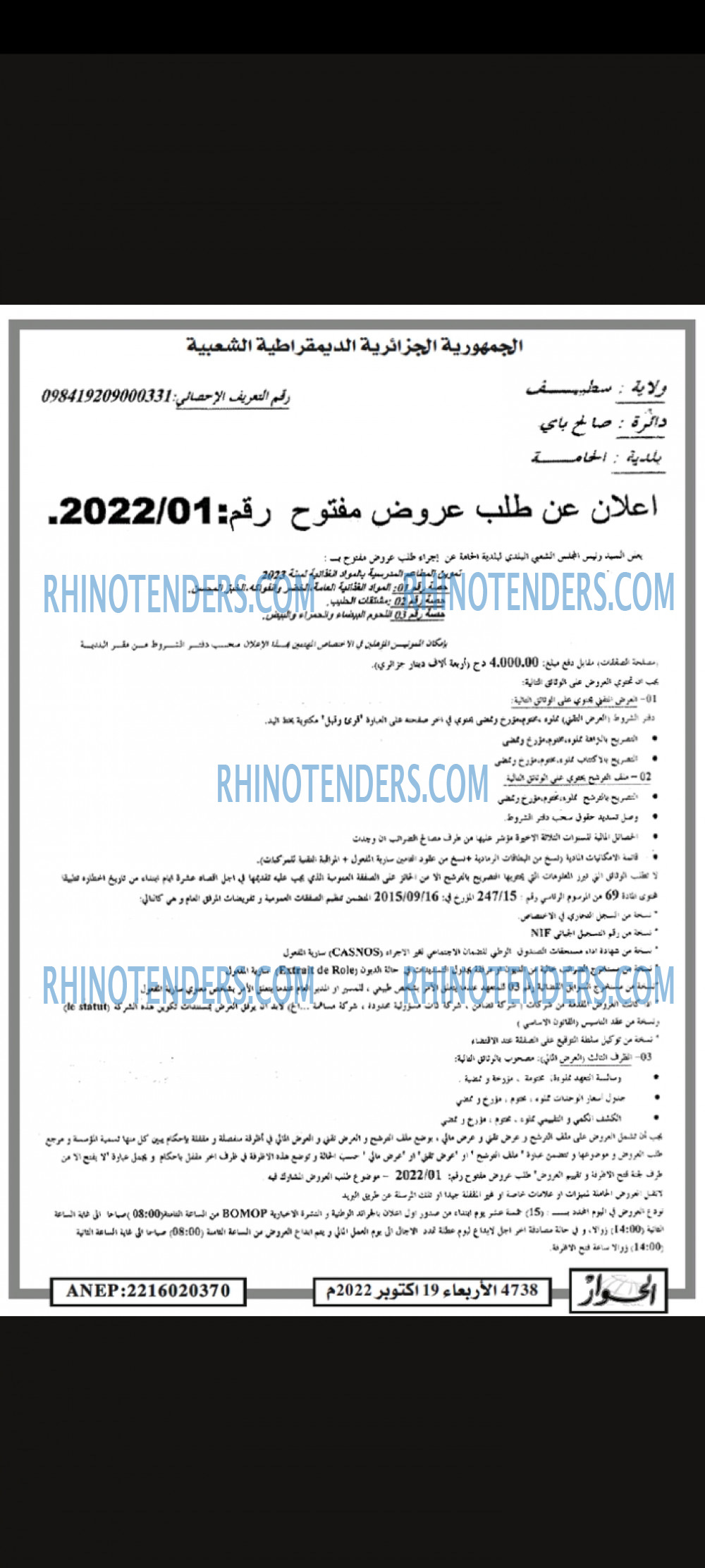 الحوار