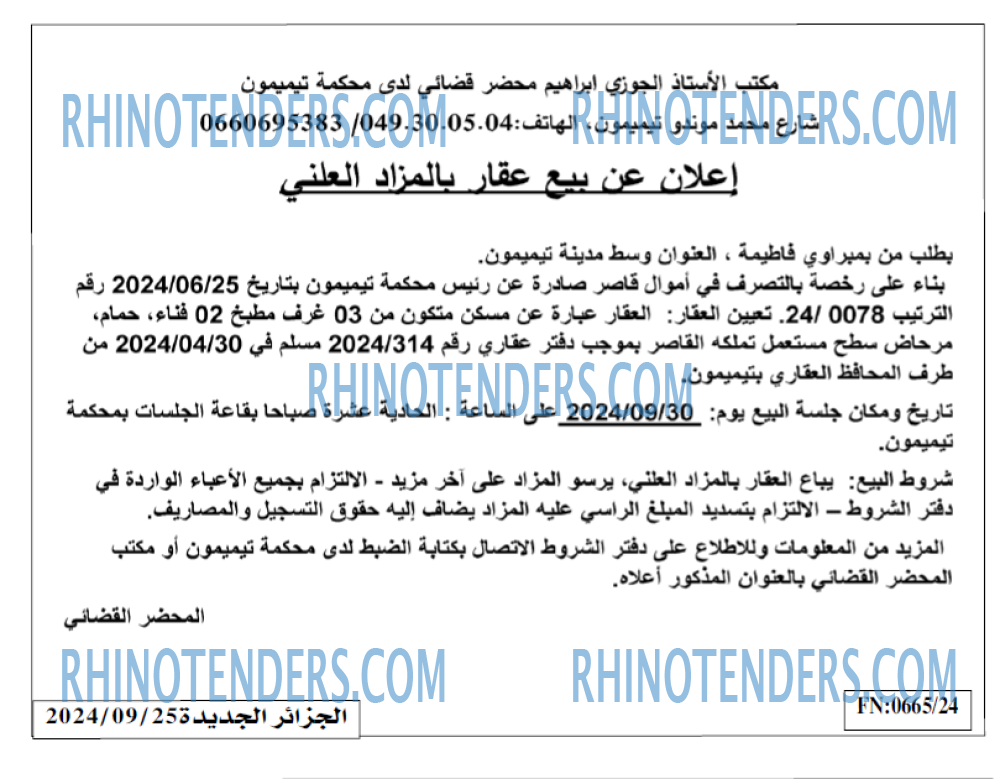 الجزائر الجديدة