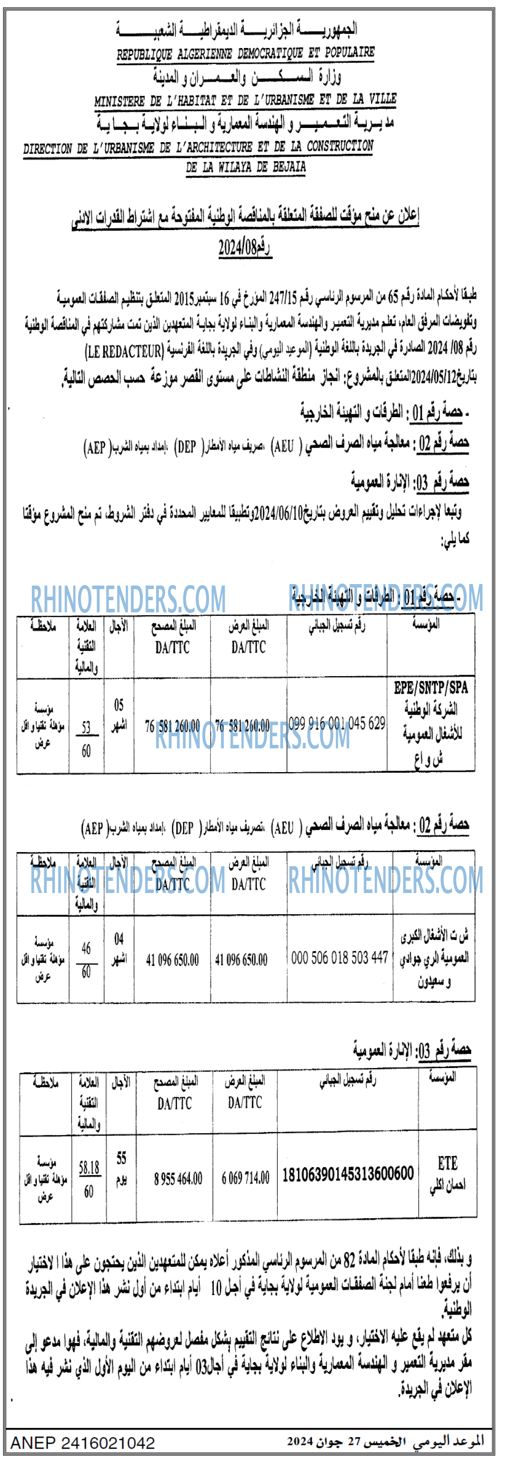 الموعد اليومي