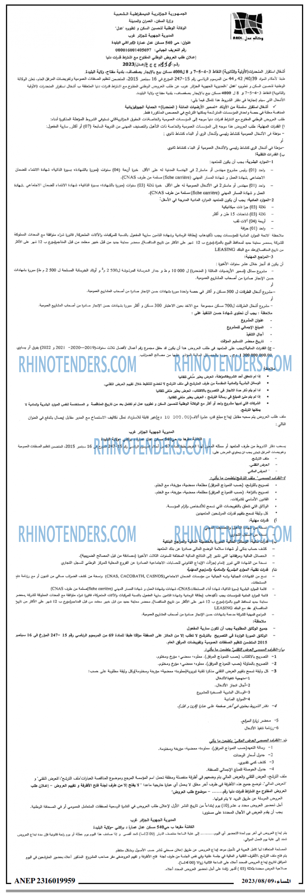 المساء