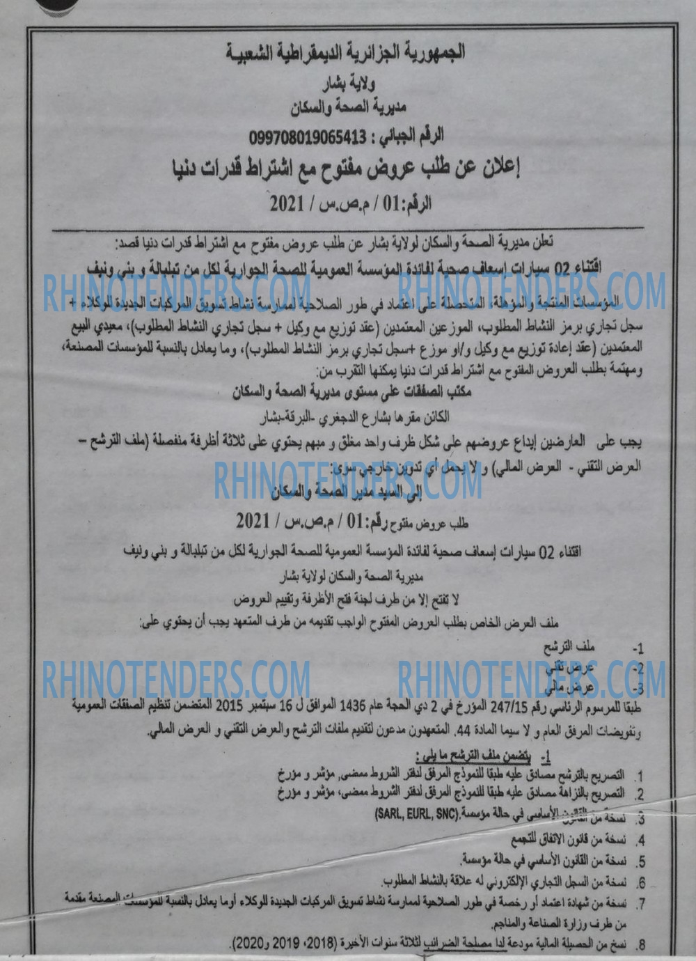 الجمهورية
