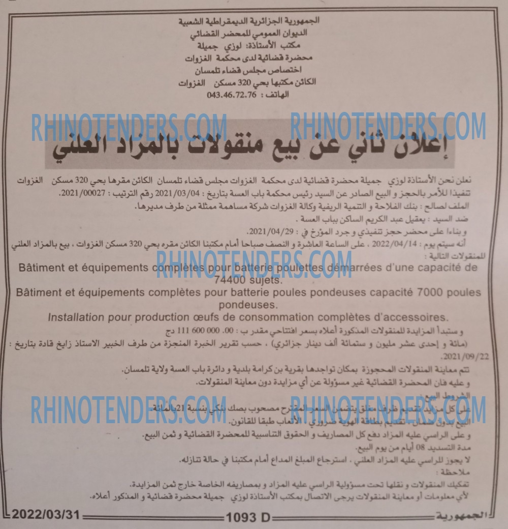 الجمهورية