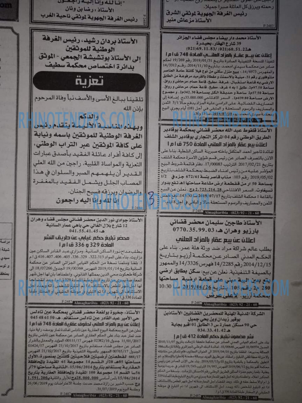 EL KHABAR