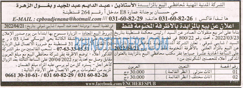 EL KHABAR