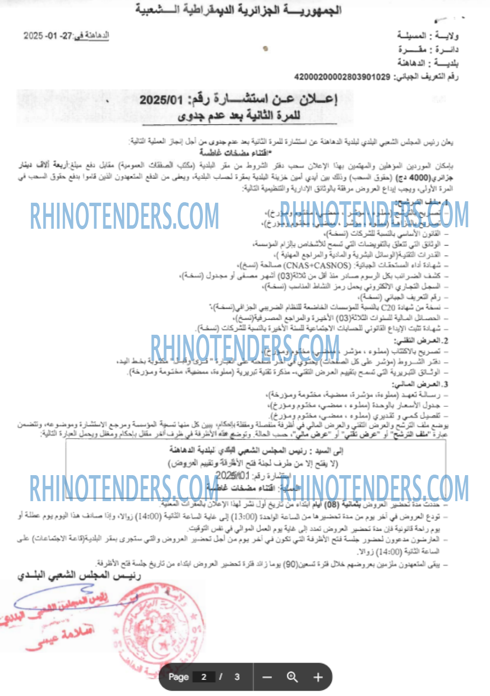 Rhinotenders