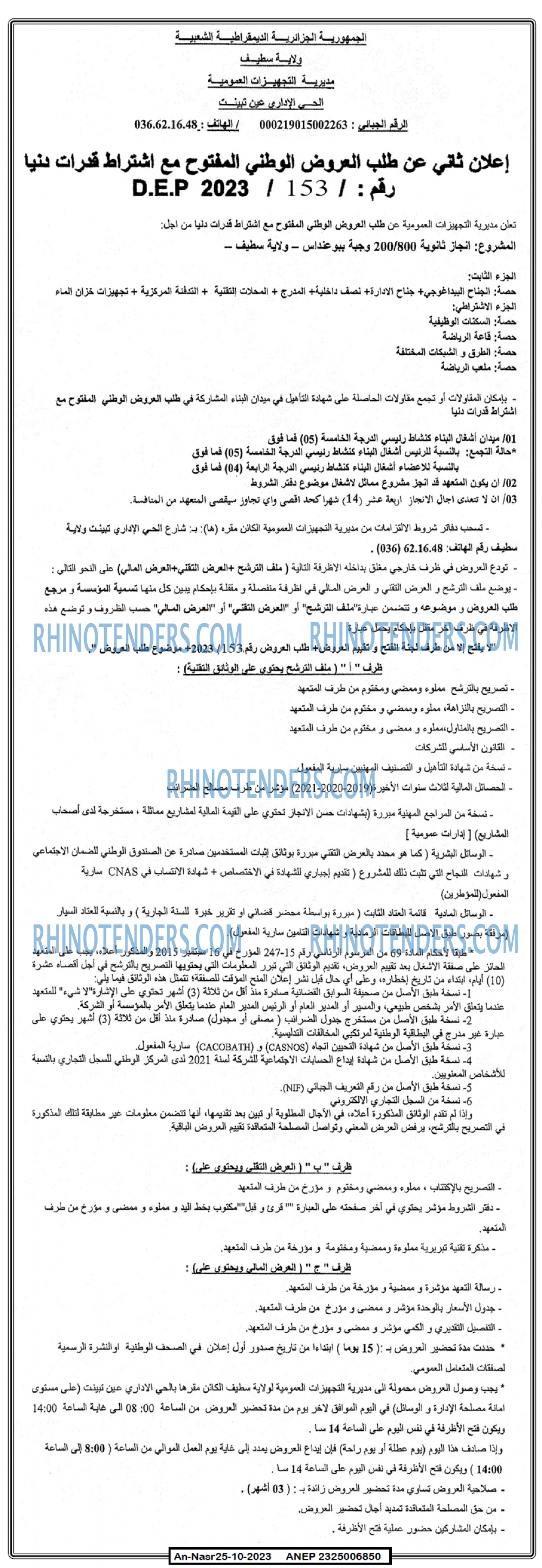 AN-NASR