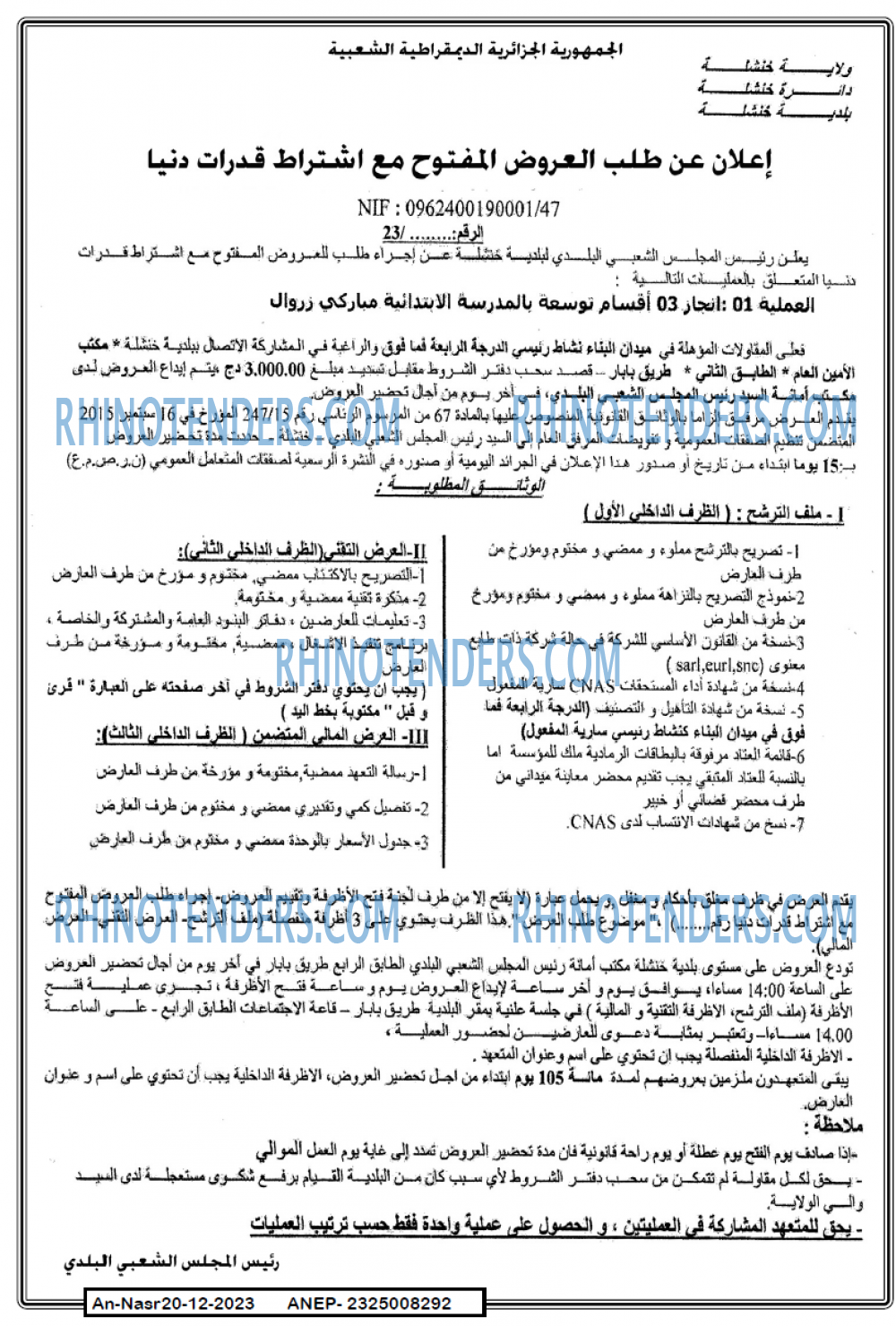 AN-NASR