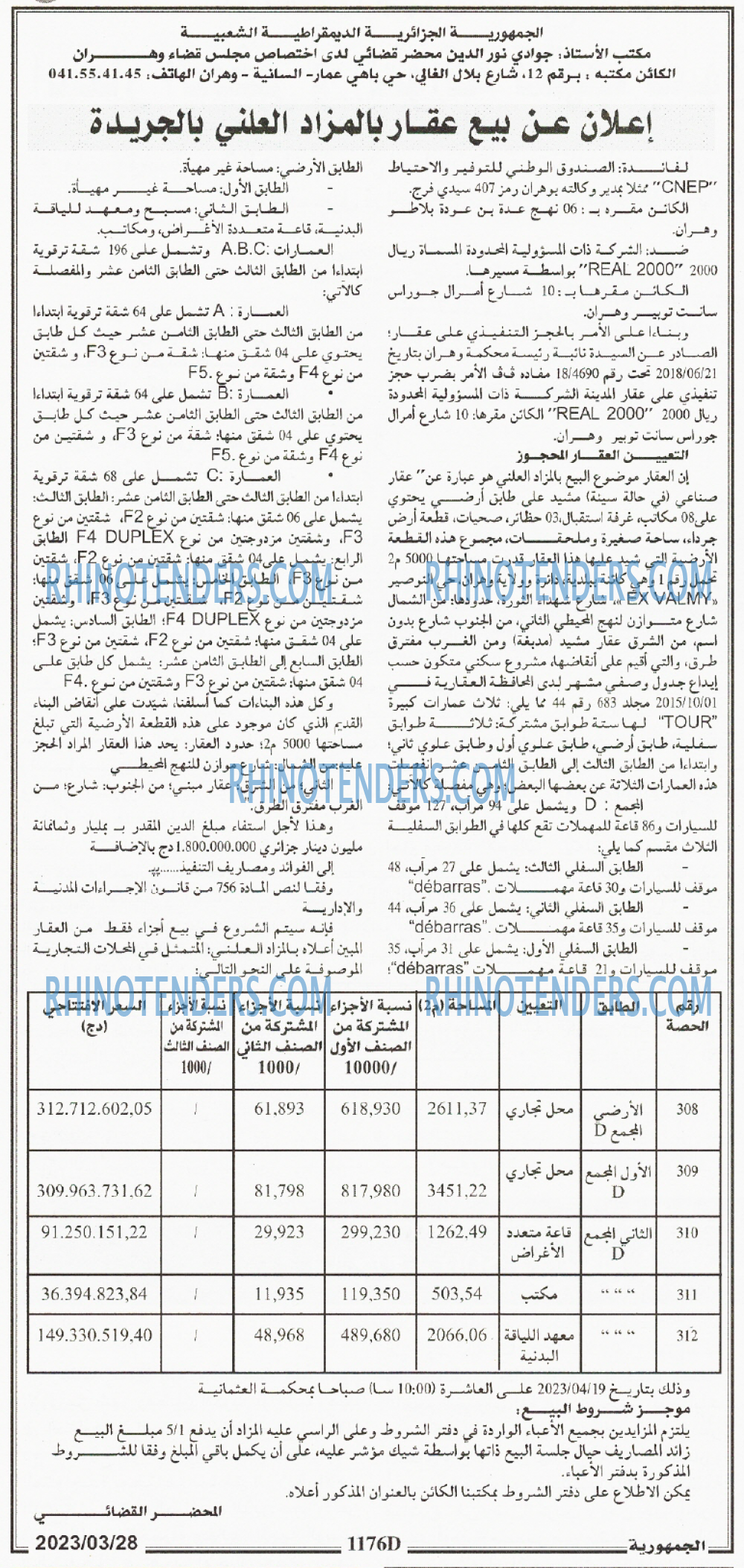 الجمهورية