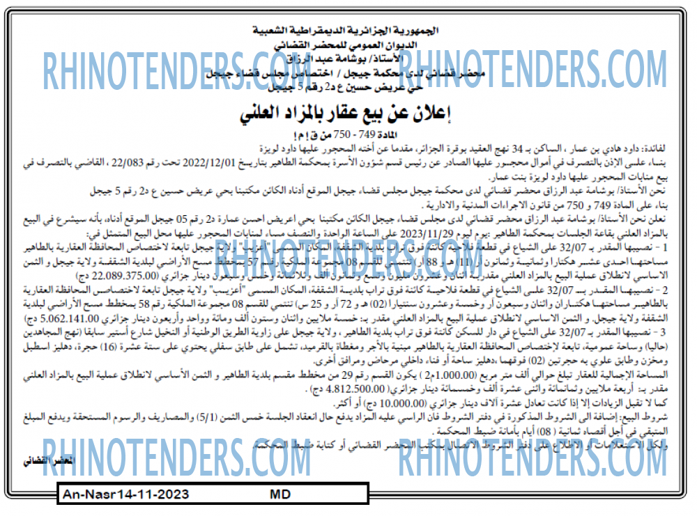 AN-NASR